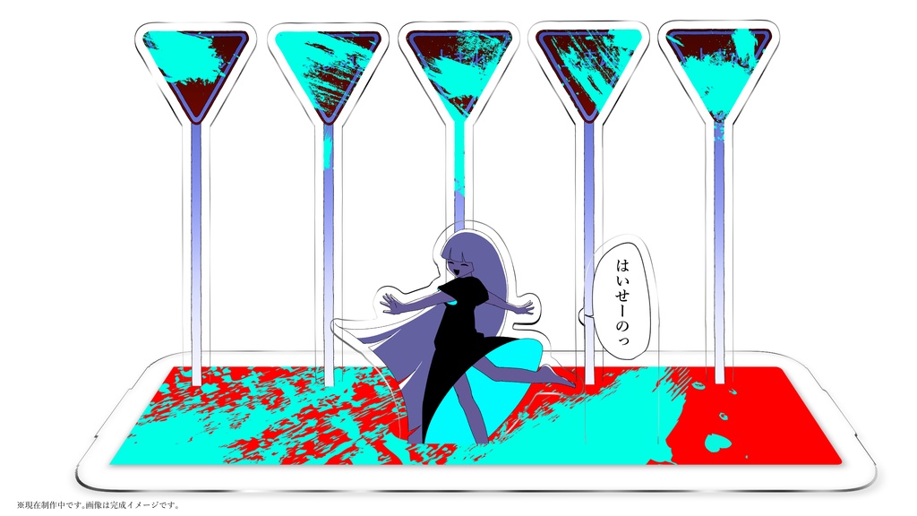 アクリルジオラマ『天国までおいで』