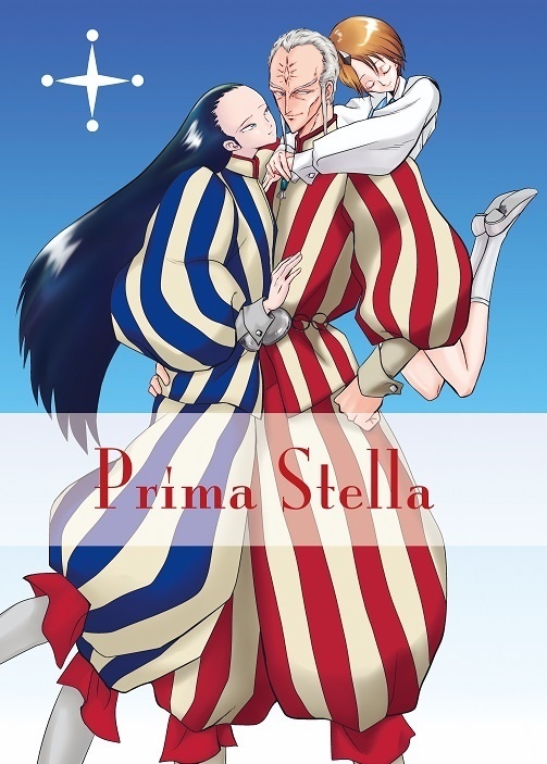 Prima Stella（ラルブル本）