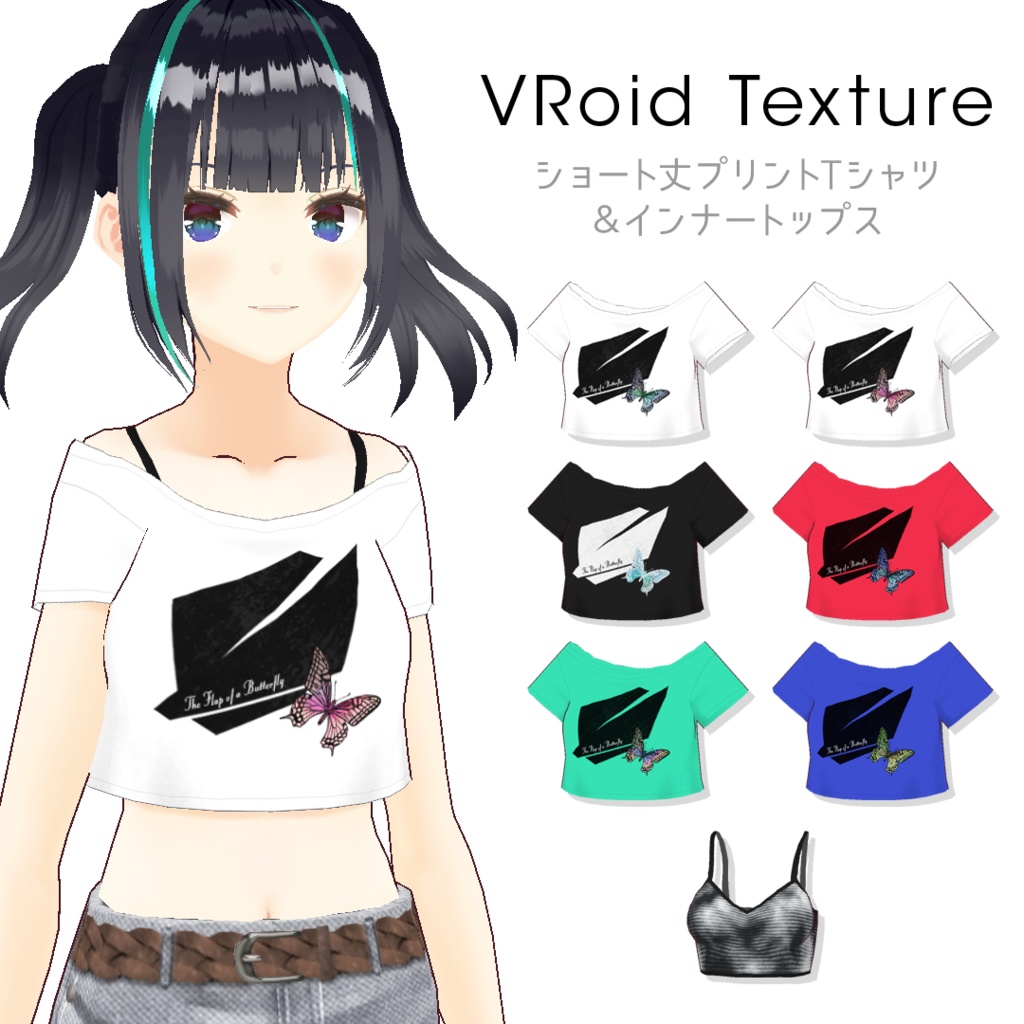 【#VRoid】ショート丈プリントTシャツ＆インナートップス