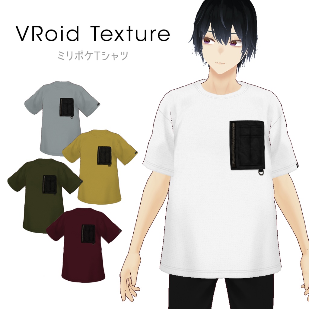 【#VRoid】ミリポケTシャツ