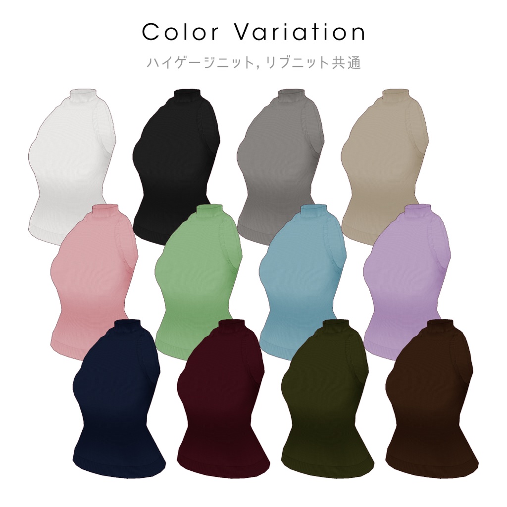 【#VRoid】モックネックノースリーブニット