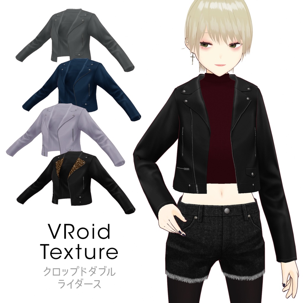 【#VRoid】クロップドダブルライダース