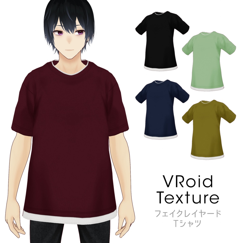 【#VRoid】フェイクレイヤードTシャツ