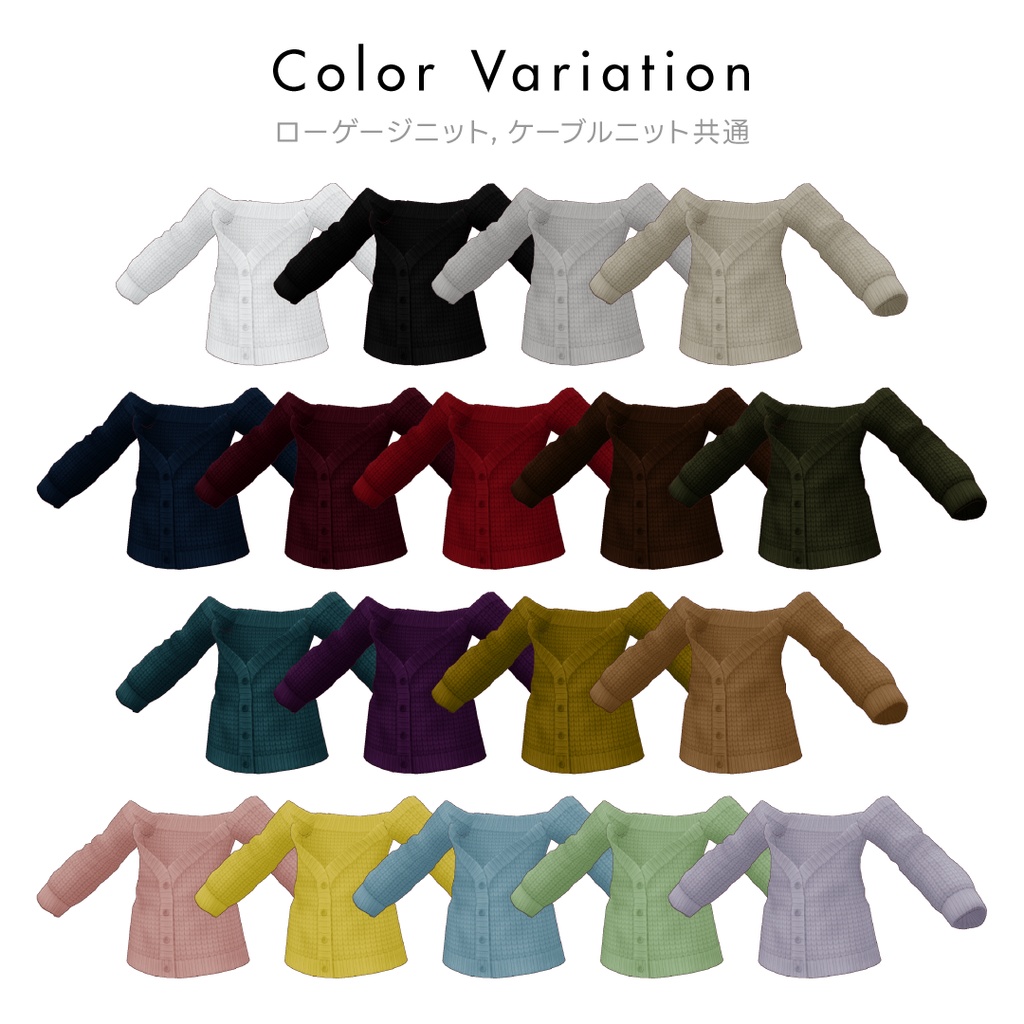 【#VRoid】オフショルダーカーディガン