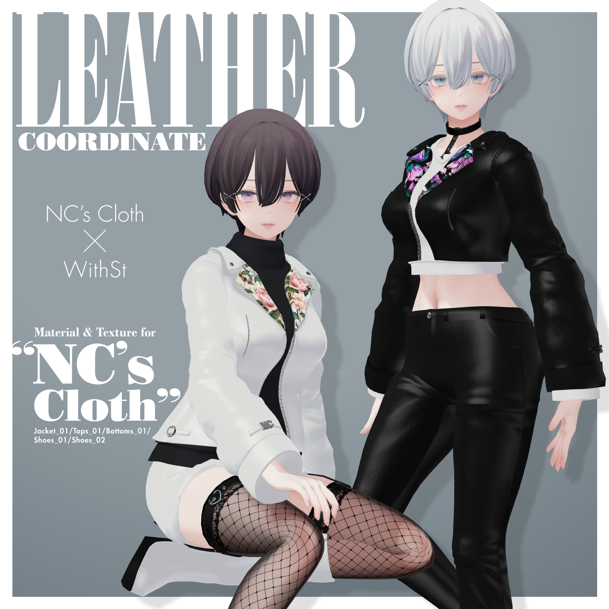 【NC's Cloth専用】Leather Coordinate【Material・Texture】