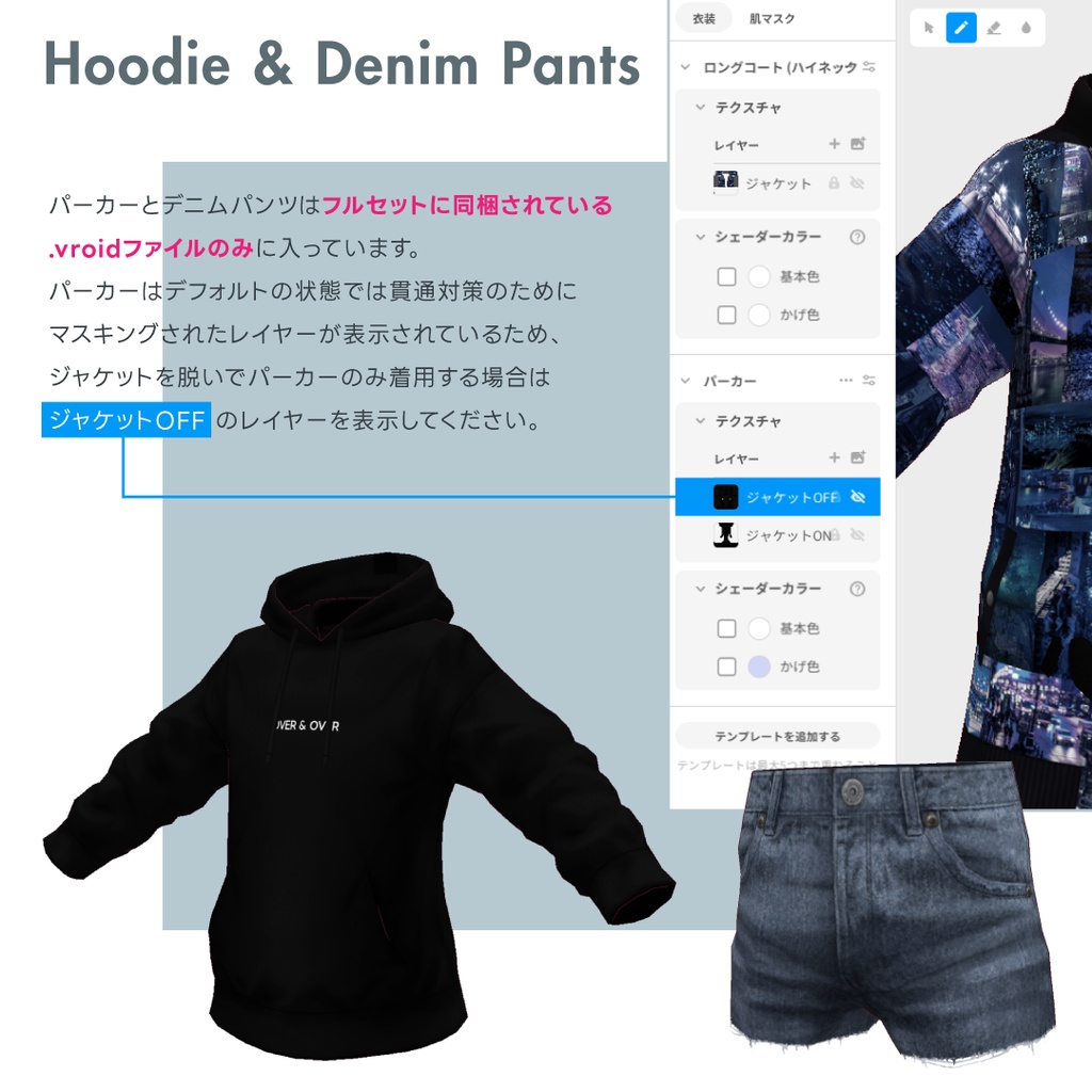 【#VRoid】Nightscape Outfit【おはよう真夜中『夜歩く』コラボ】