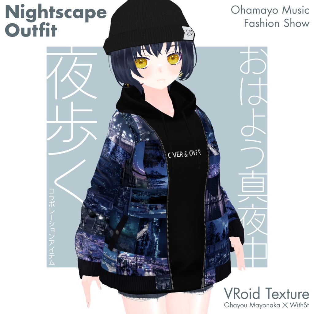【#VRoid】Nightscape Outfit【おはよう真夜中『夜歩く』コラボ】