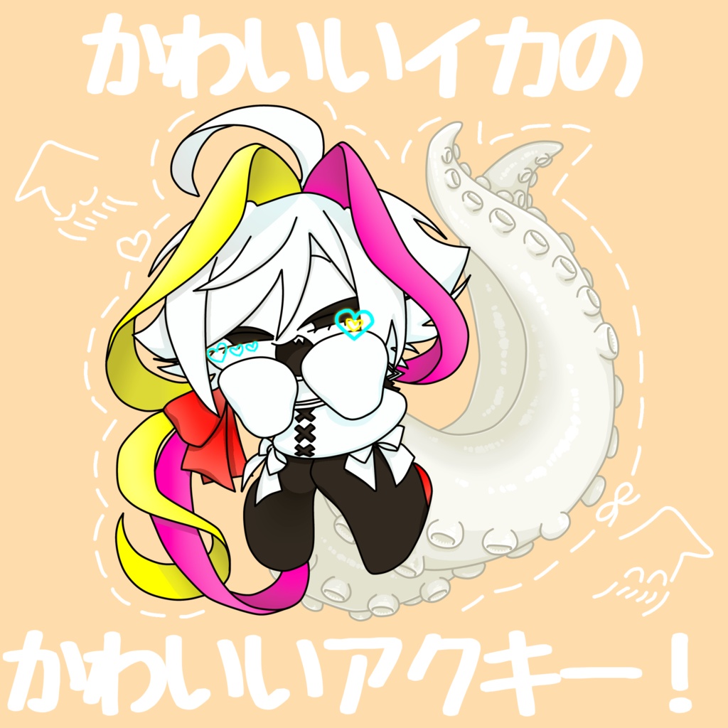 かわいいイカのかわいいアクキー！