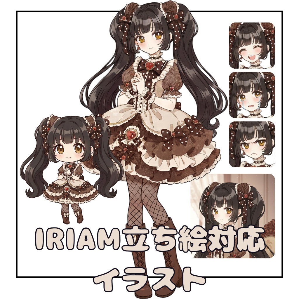 【1点限定!】IRIAM対応立ち絵&キービジュアル セット