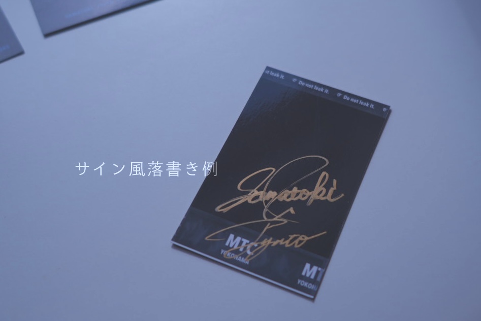 左銃シガーキス チェキ風カード