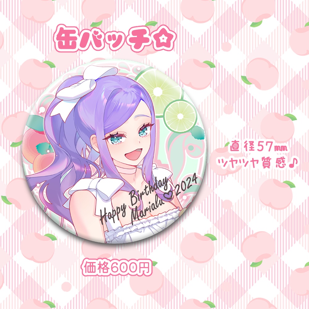 まりある生誕祭グッズ2024