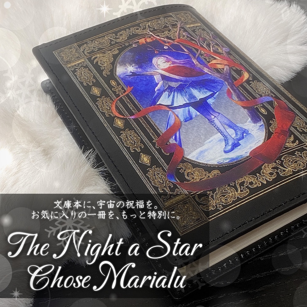 まりあるXmasスペシャルグッズ2025【受付期間12/25~1/25】