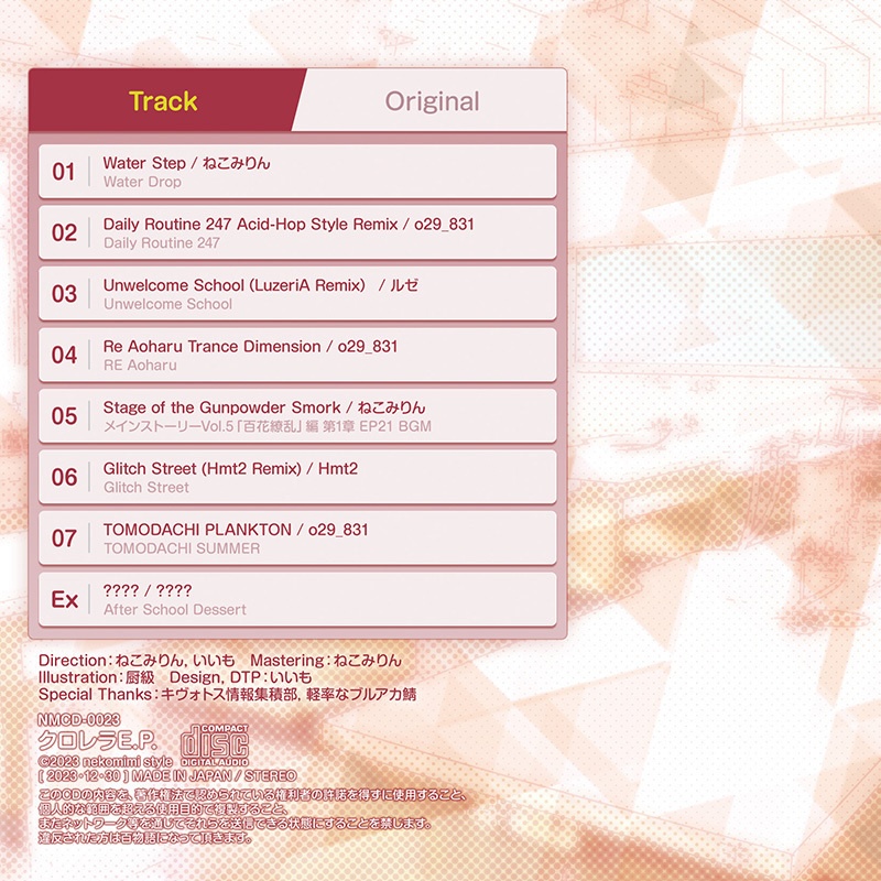 【ダウンロード版】クロレラE.P. (Chlorella E.P.)