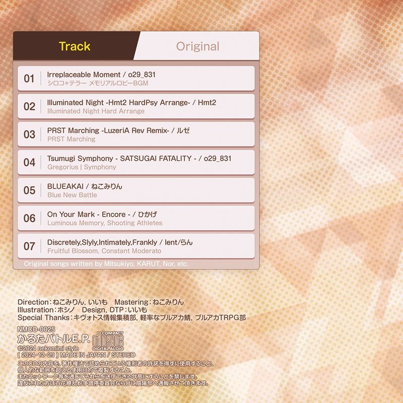 【ダウンロード版】かるたバトルE.P. (Karuta battle E.P.)