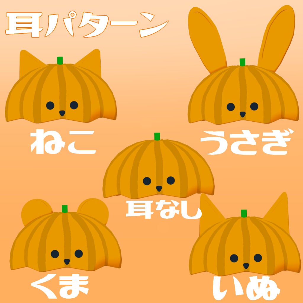 【VRC 想定】かぼぼう