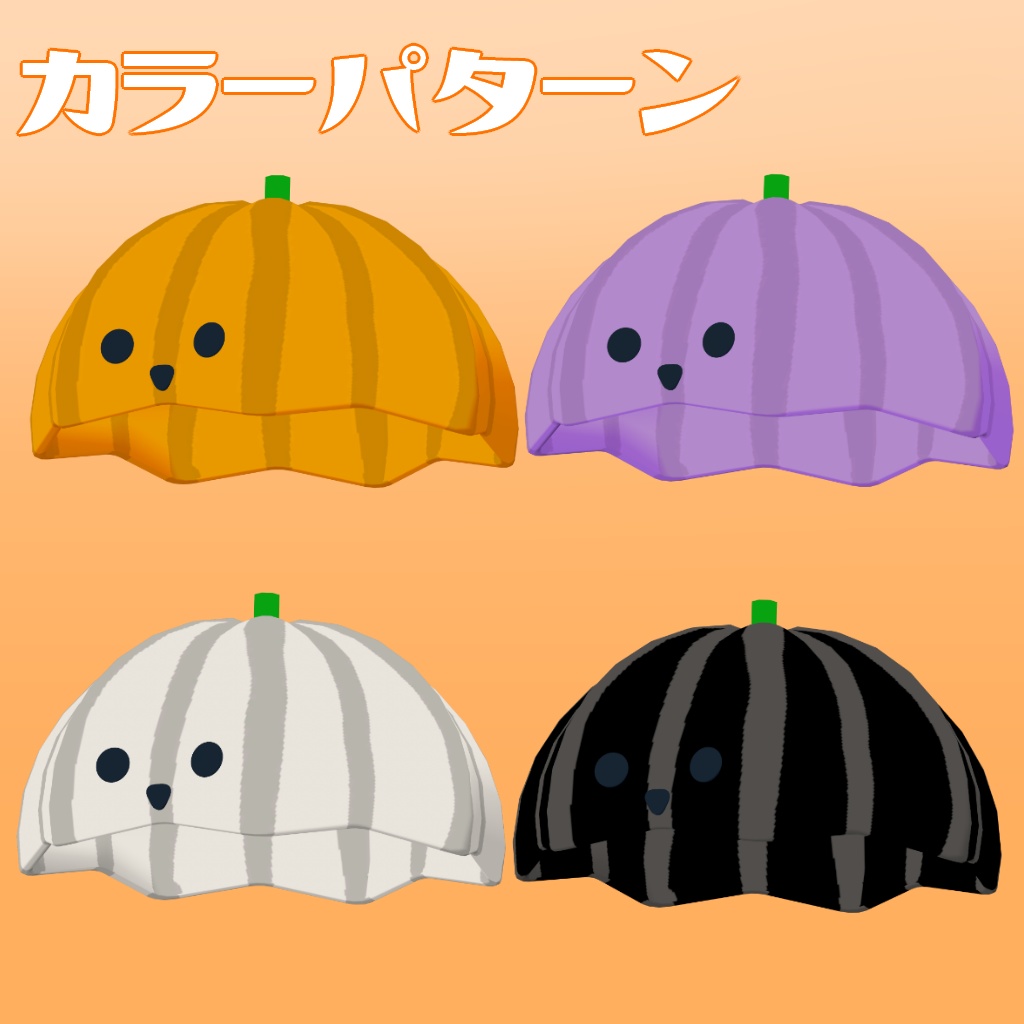 【VRC 想定】かぼぼう