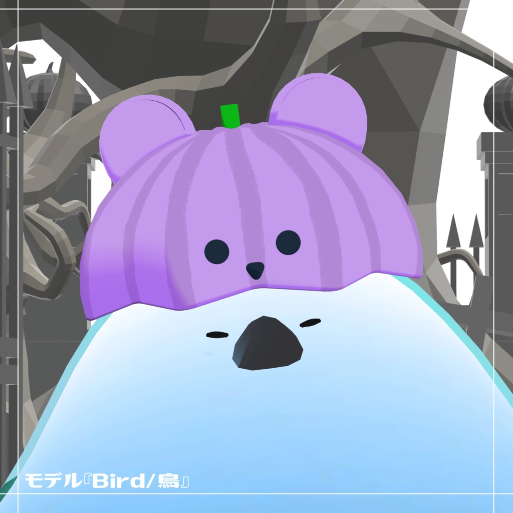 【VRC 想定】かぼぼう