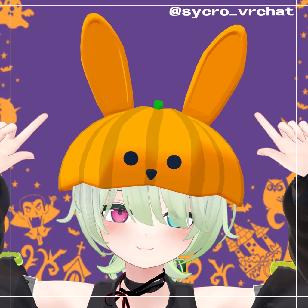 【VRC 想定】かぼぼう