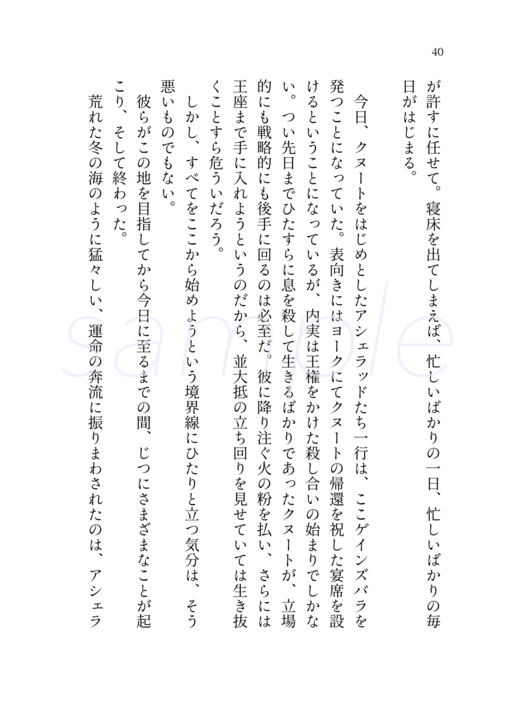 くまの日記念 改訂版 さようならの先へ