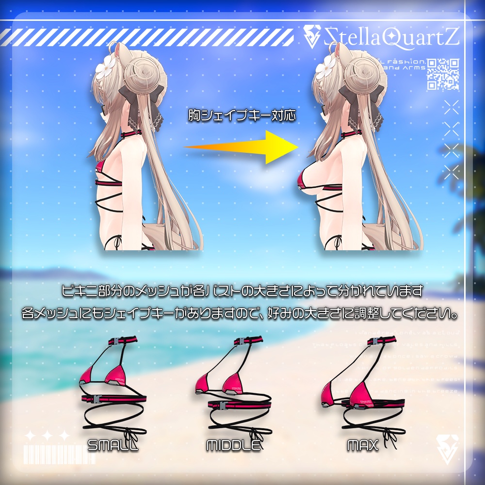 【オリジナル3Dモデル】CRINOID ‐クリノイド‐ 【Urban Tech Bikini】