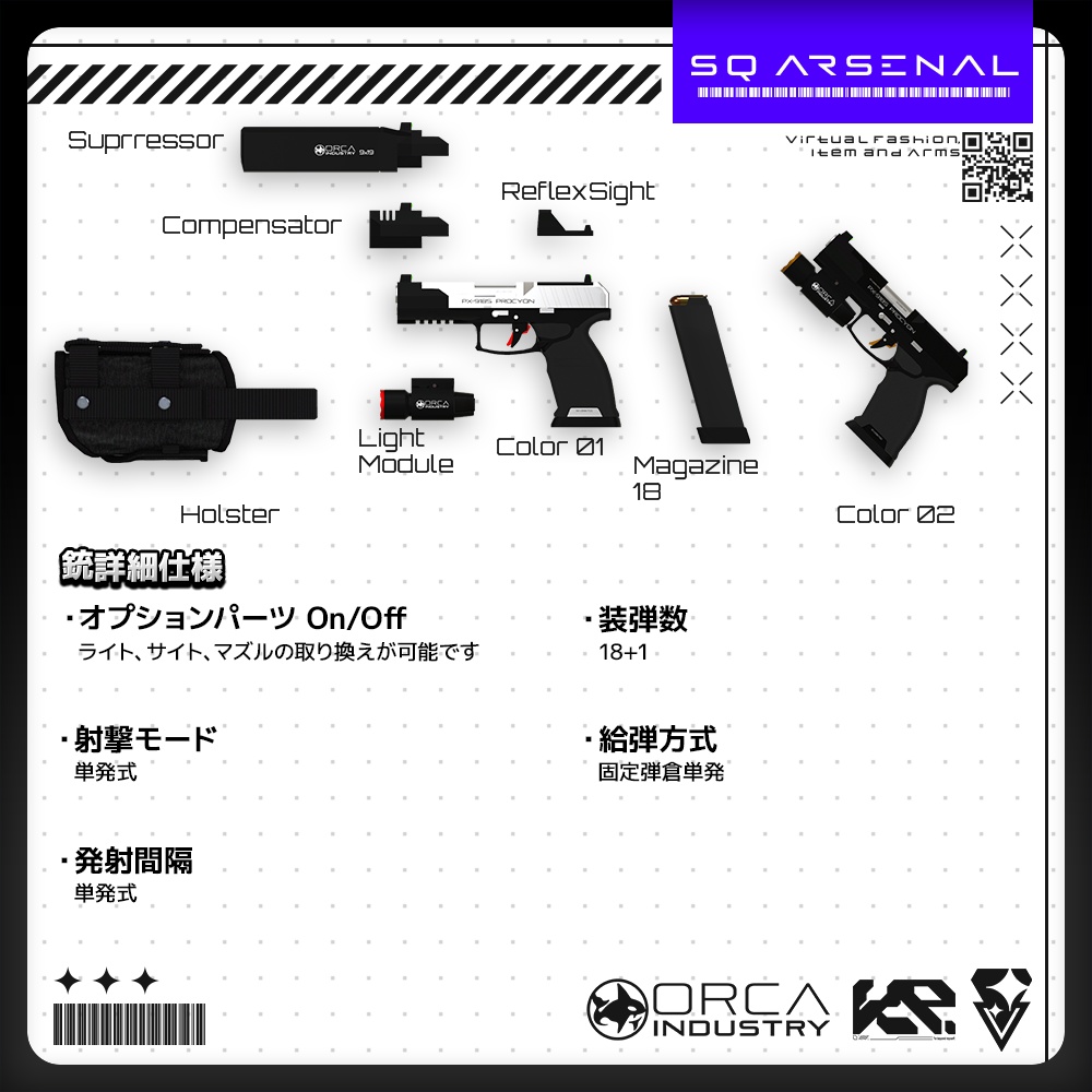 【2/3-2/11 リメイクSALE!】【ギミック付き3Dモデル】PX-918S_Procyon-プロキオン-【ハンドガン】
