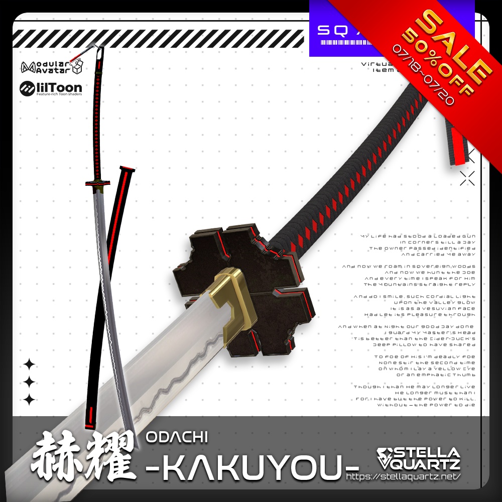 【7/18 19:00-7/20まで50%OFF】【ギミック付き3Dモデル】赫耀-カクヨウ-【大太刀】