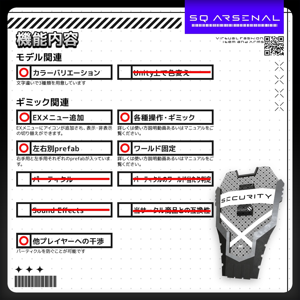 【ギミック付き3Dモデル】HardSweeper-ハードスイーパー-【ライオットシールド】