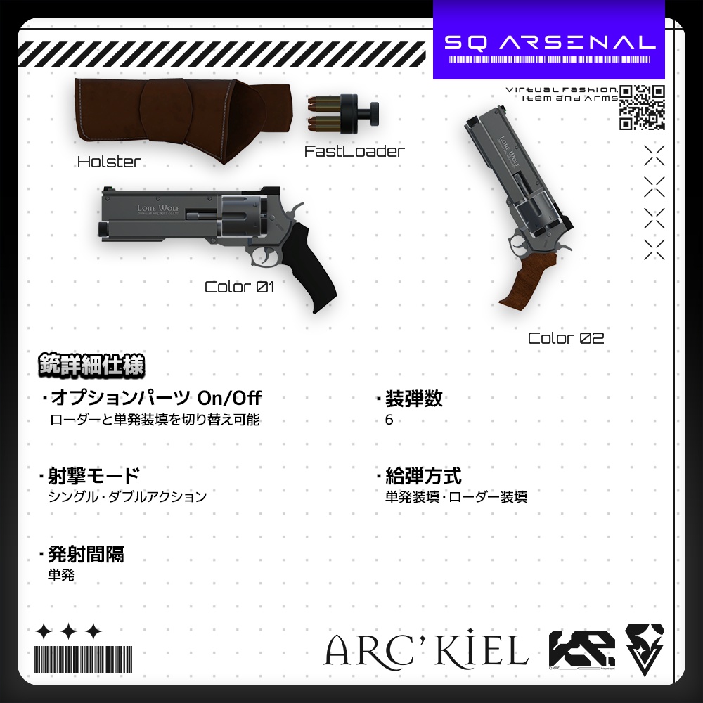 【5/15-5/17の期間50%OFFSALE】【ギミック付き3Dモデル】LoneWolf ‐ローンウルフ‐ 【リボルバーハンドガン】