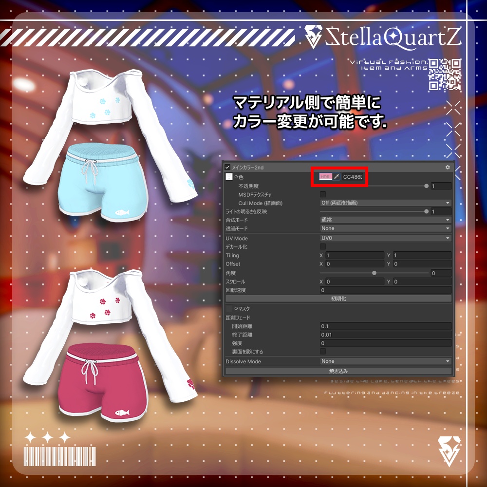 【オリジナル3Dモデル】CozyNap【RoomWear】