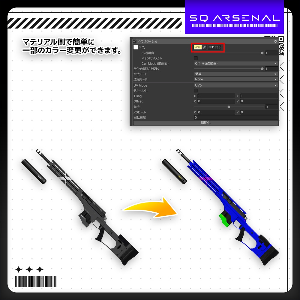 【ギミック付き3Dモデル】Altair-アルタイル-【ボルトアクションスナイパーライフル】