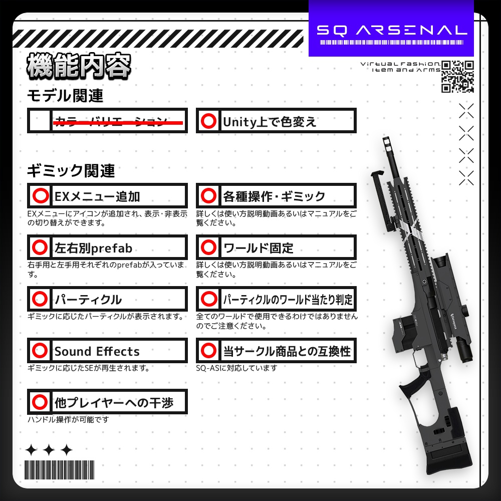 【ギミック付き3Dモデル】Altair-アルタイル-【ボルトアクションスナイパーライフル】