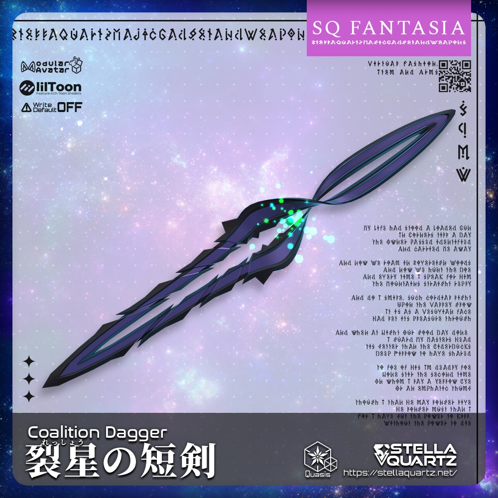【オリジナル3Dモデル】裂星の短剣【投げナイフ】