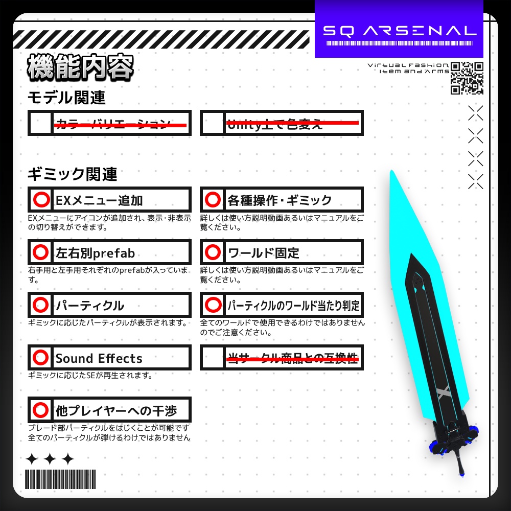 【オリジナル3Dモデル】Sephillion ‐セフィリオン‐ 【ビームソード】