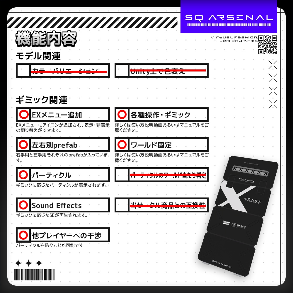 【ギミック付き3Dモデル】CaseConverter-ケースコンバーター-【折り畳みシールド】