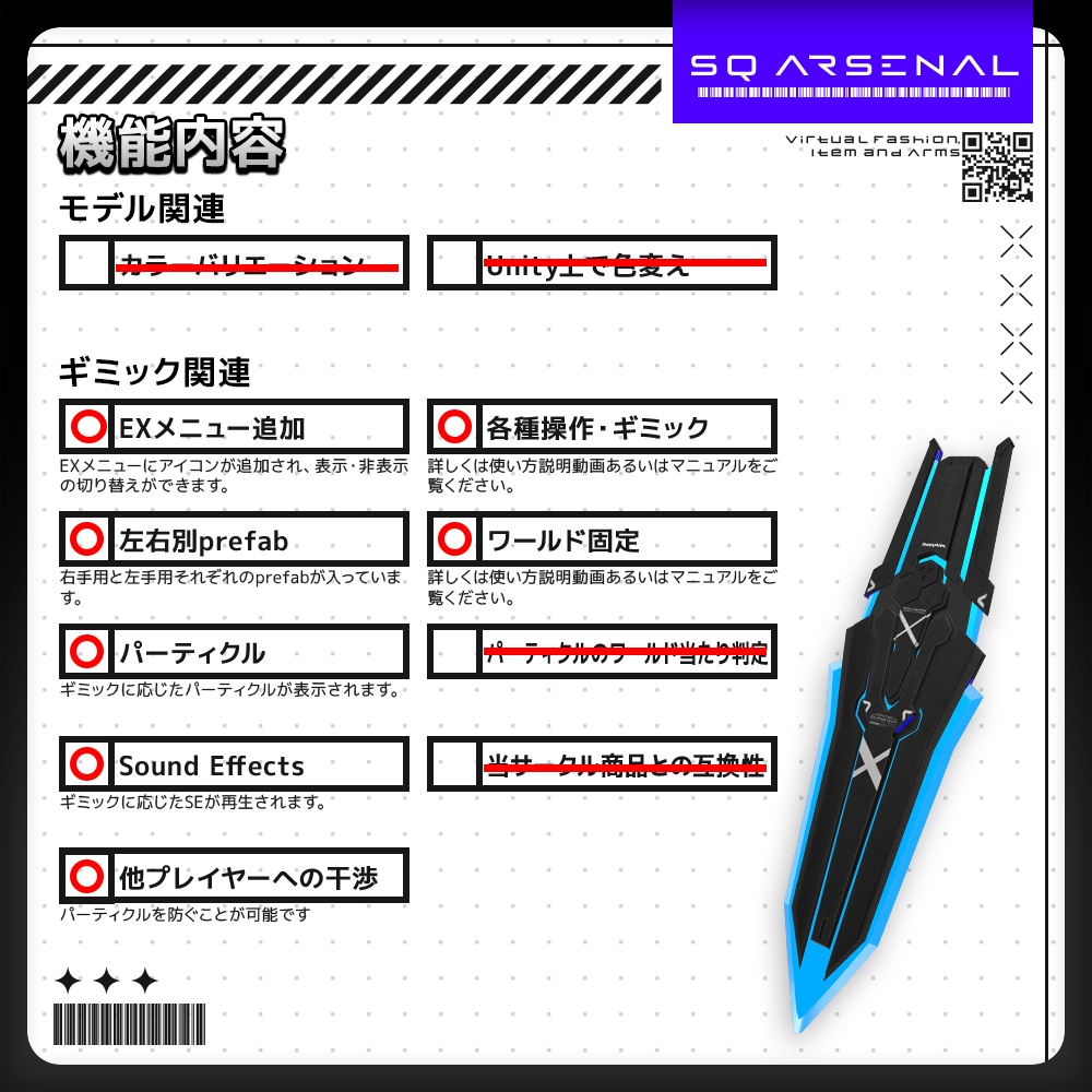 【ギミック付き3Dモデル】Qliphotect-クリフォテクト-【フォースシールド】