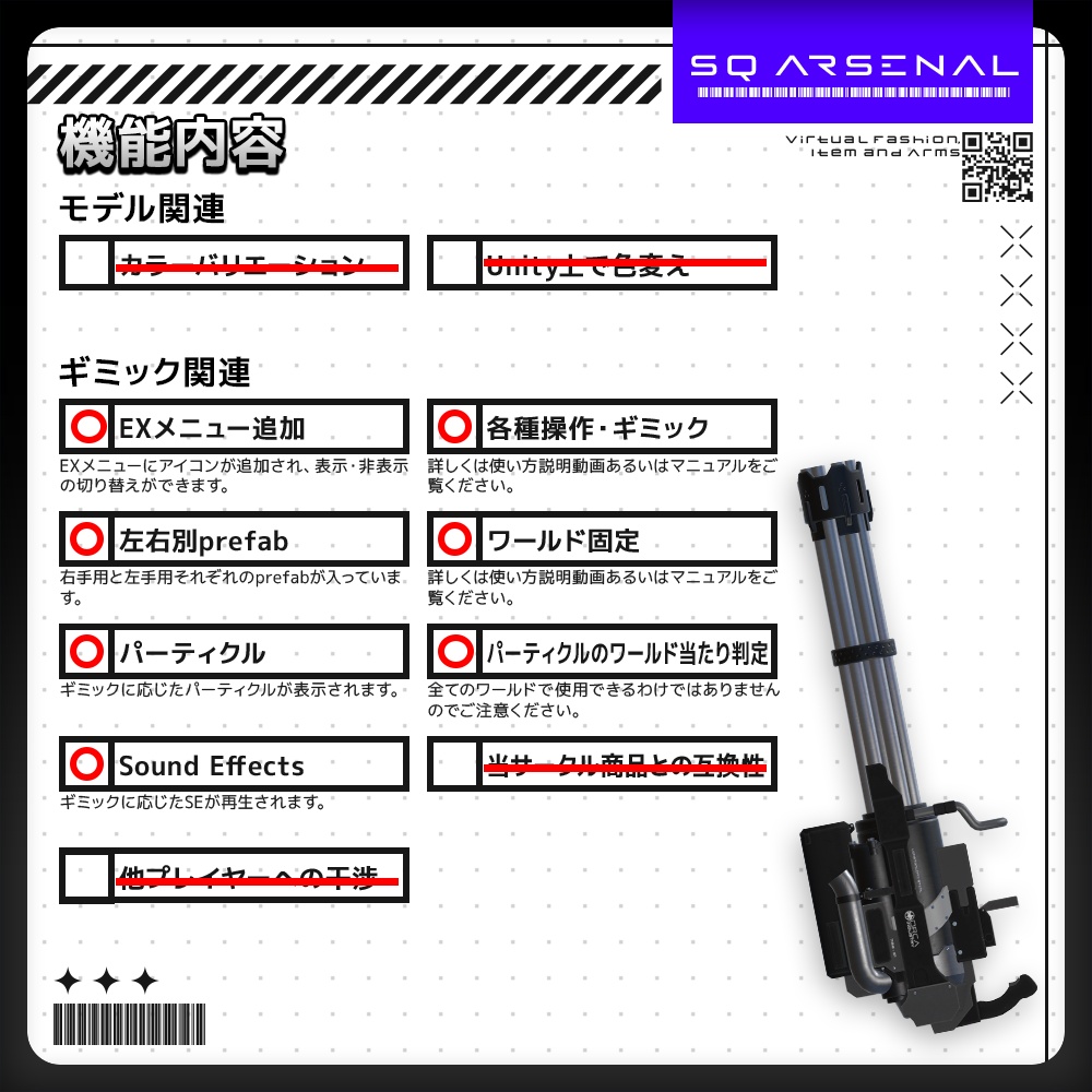 【5/19-5/21まで50%OFFSALE中】【ギミック付き3Dモデル】RhinoStorm-ライノストーム-【ミニガン】