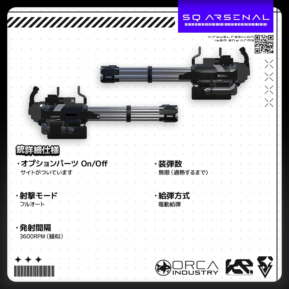 【5/19-5/21まで50%OFFSALE中】【ギミック付き3Dモデル】RhinoStorm-ライノストーム-【ミニガン】