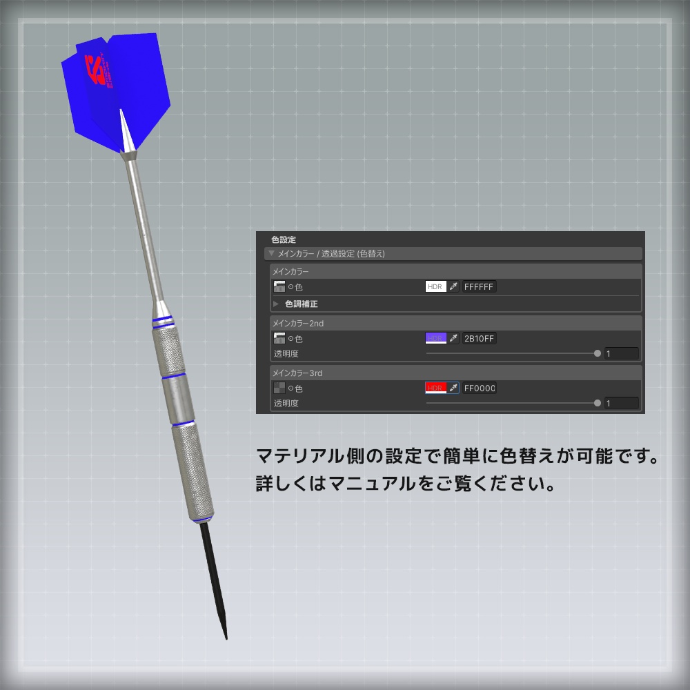 【ギミック付き3Dモデル】ThrowingDarts【ダーツ】
