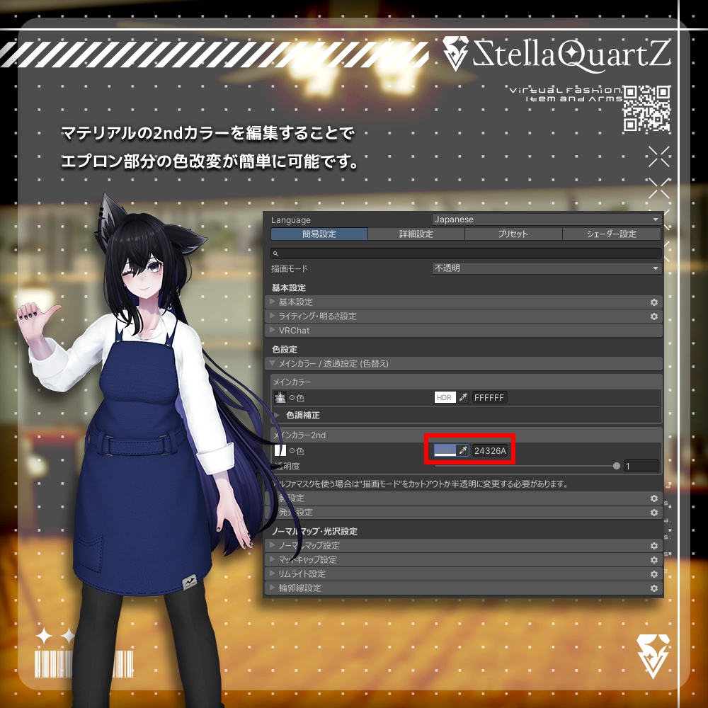 【アバター向け衣装3Dモデル】AromeisterApron-アロマイスタエプロン-【Apron&Suit】