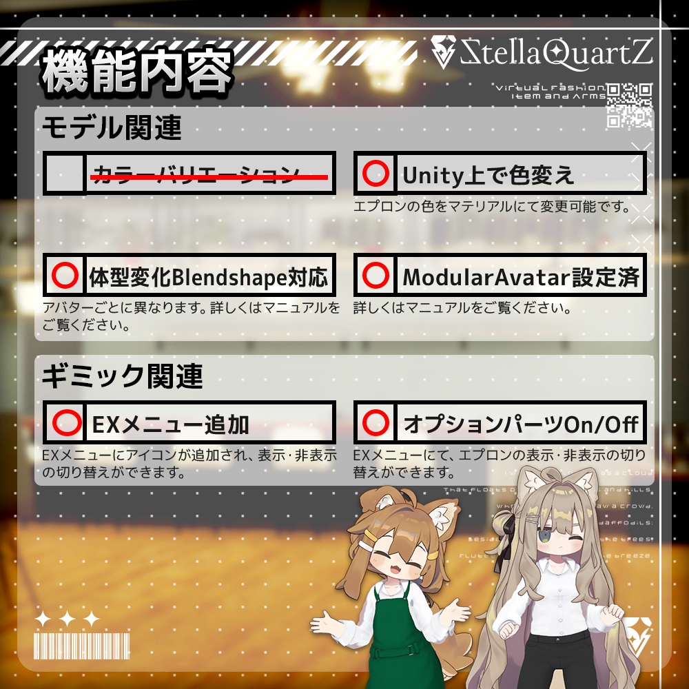 【アバター向け衣装3Dモデル】AromeisterApron-アロマイスタエプロン-【Apron&Suit】