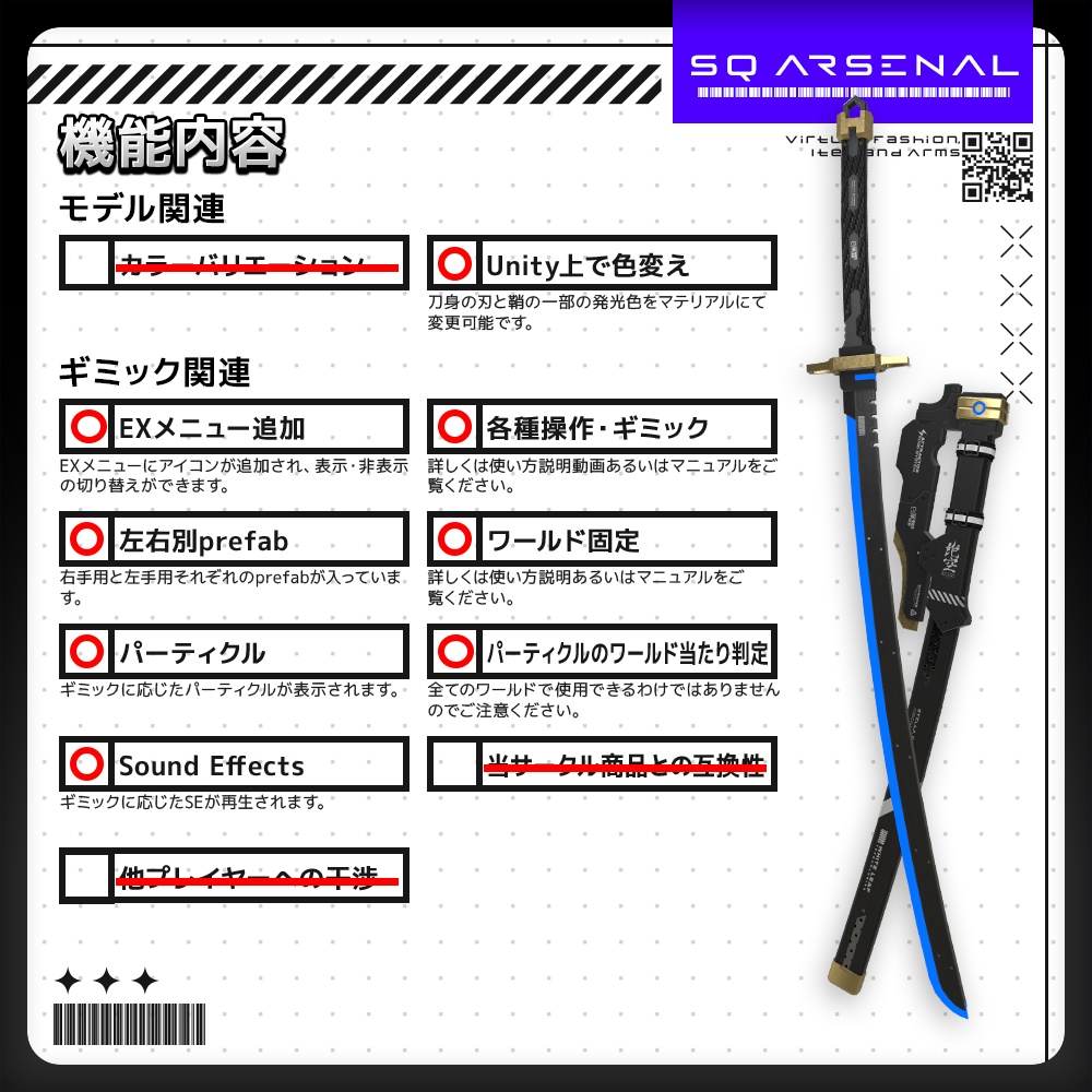 【ギミック付き3Dモデル】絶空-ゼックウ-【カタナ】