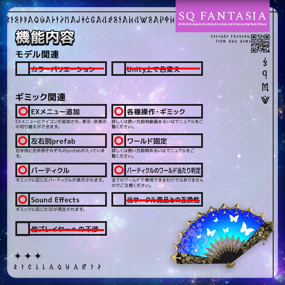 【ギミック付き3Dモデル】蒼蝶優雅-そうちょうゆうが-【扇子】