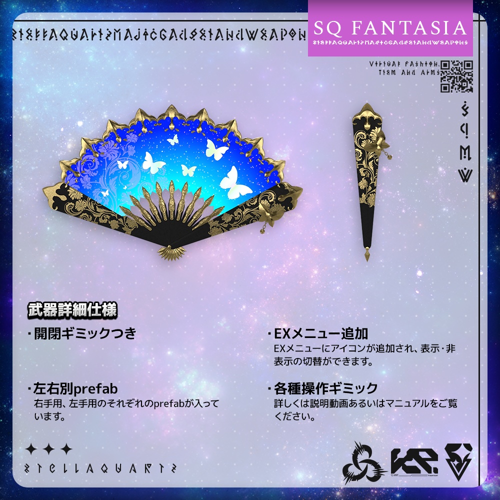 【ギミック付き3Dモデル】蒼蝶優雅-そうちょうゆうが-【扇子】