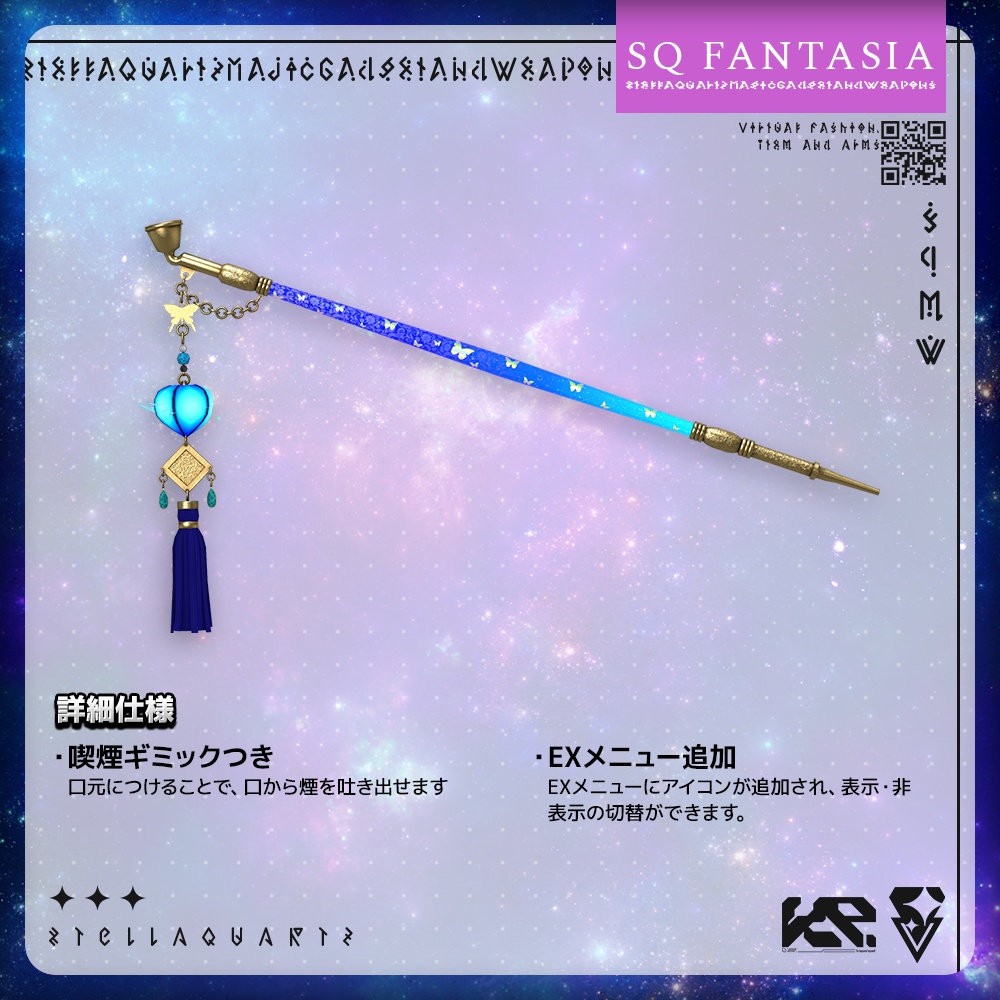 【ギミック付き3Dモデル】夢見煙管-ゆめみえんかん-【キセル型VAPE】