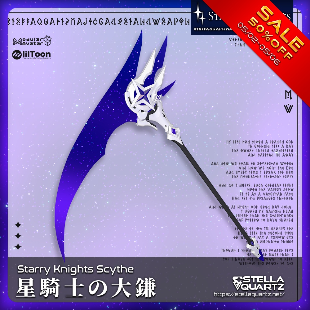 【5/2-5/6まで50％OFFSALE中】【ギミック付き3Dモデル】StarryKnightsScythe-星騎士の大鎌-【大鎌】
