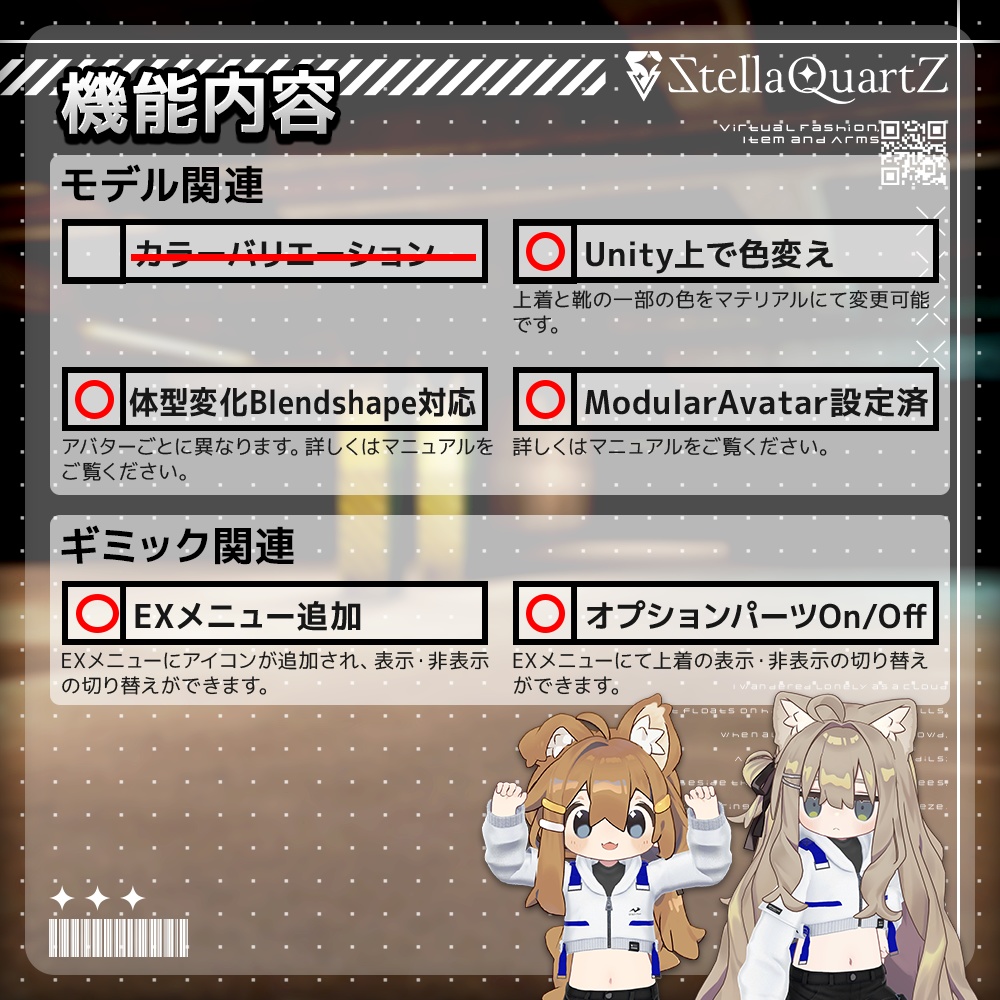 【アバター向け衣装3Dモデル】BRISK Street Style -ブリスクストリートスタイル-【スキニーパンツ&パーカー】