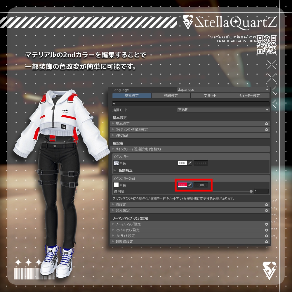 【アバター向け衣装3Dモデル】BRISK Street Style -ブリスクストリートスタイル-【スキニーパンツ&パーカー】