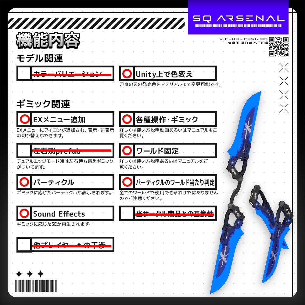 【ギミック付き3Dモデル】蒼雷-ソウライ-【合体双剣】