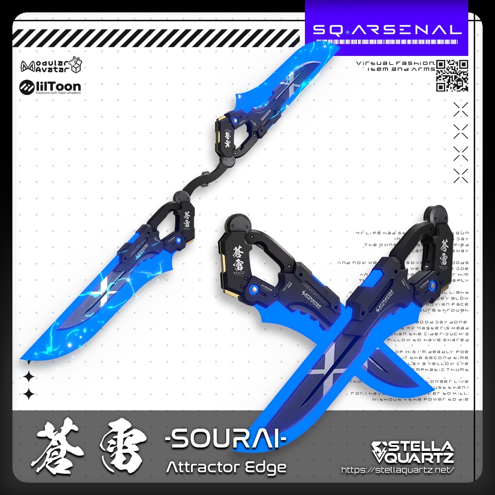 【ギミック付き3Dモデル】蒼雷-ソウライ-【合体双剣】