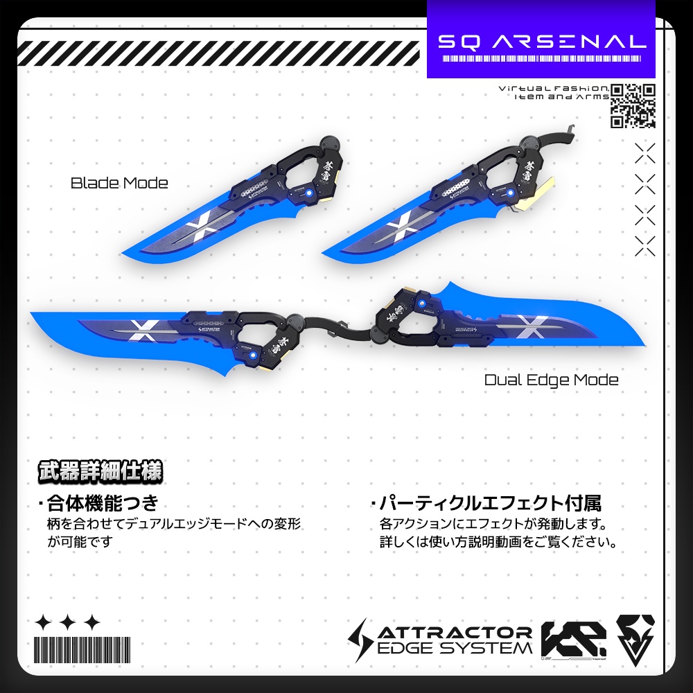 【ギミック付き3Dモデル】蒼雷-ソウライ-【合体双剣】